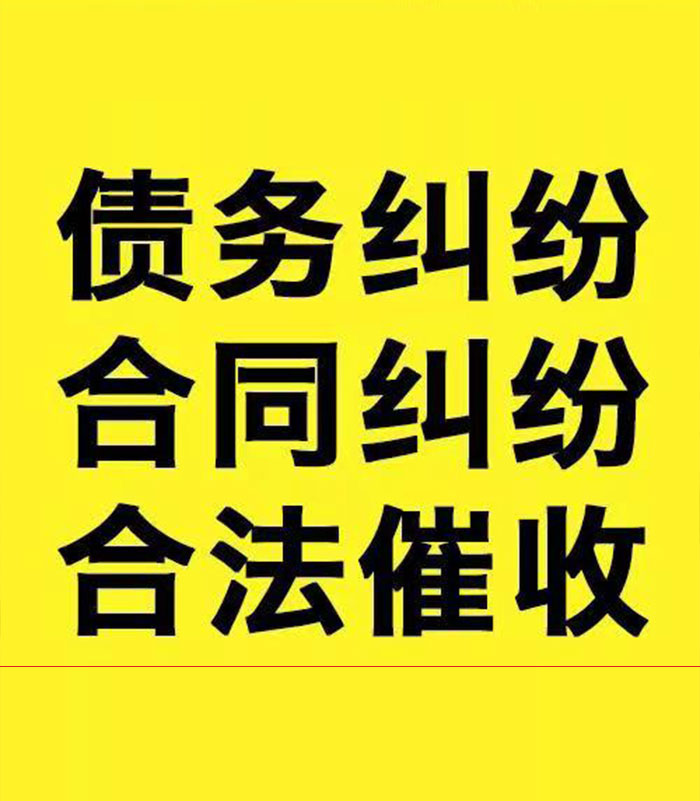 洛隆专业要账公司